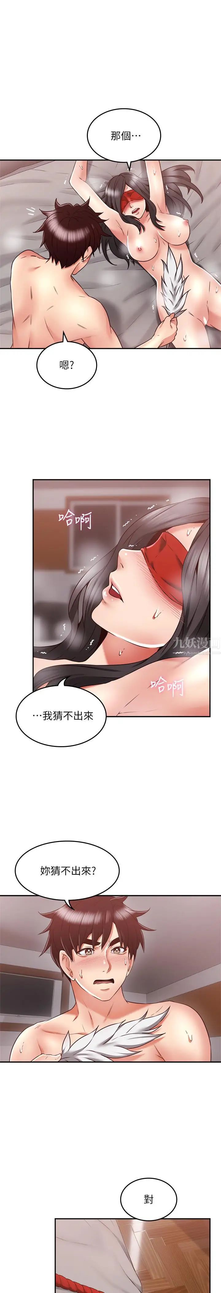 第38話 - 獎賞或懲罰23.jpg