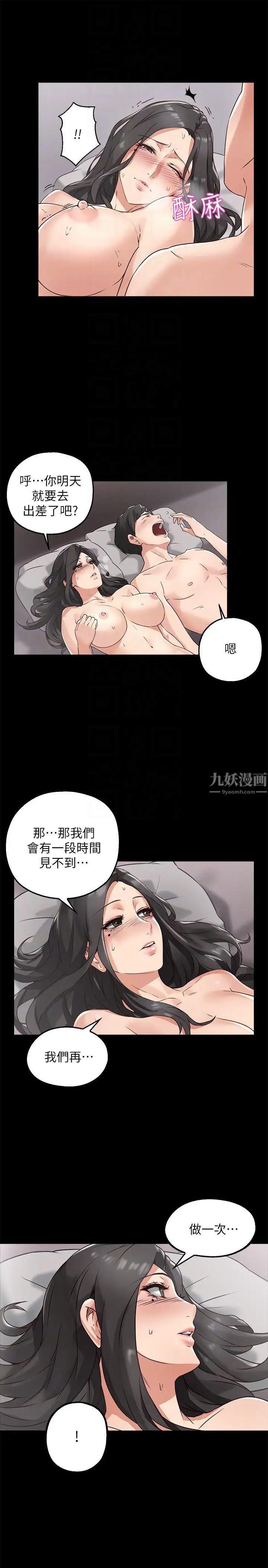 第3話 - 陌生女人的誘惑29.jpg