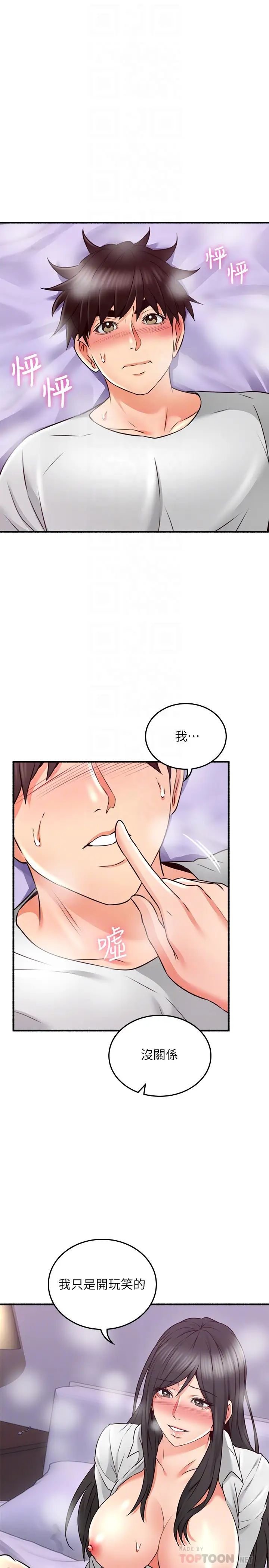 第54話 - 妳的身體最能滿足我18.jpg