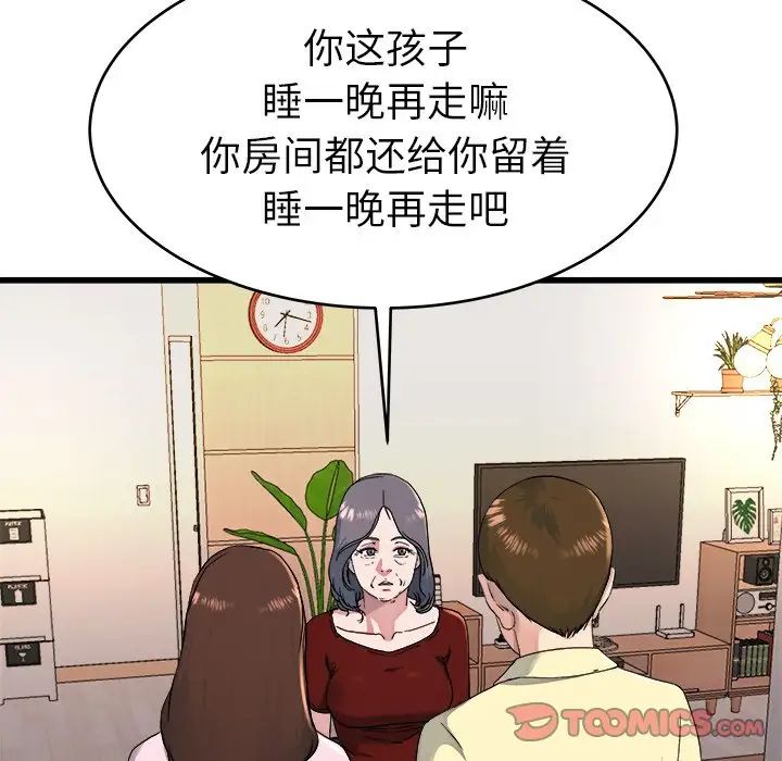 單身爸爸想戀愛-第24章-图片92