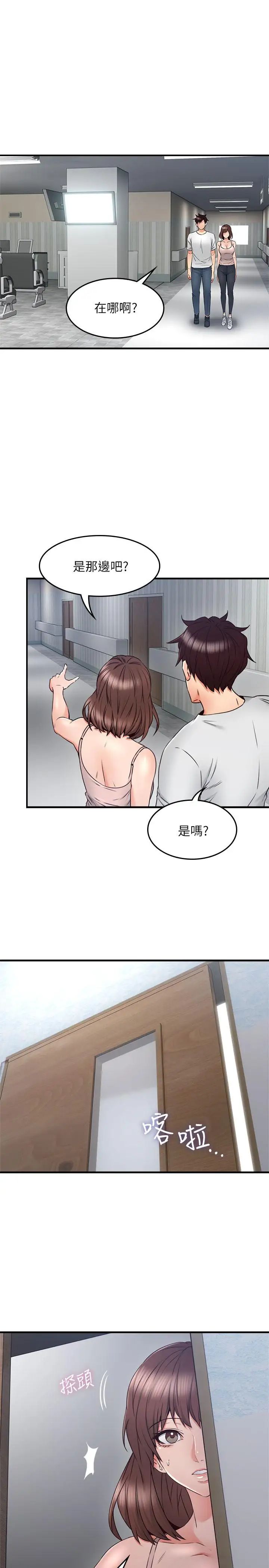 第28話 - 被老婆發現喬安打給我25.jpg