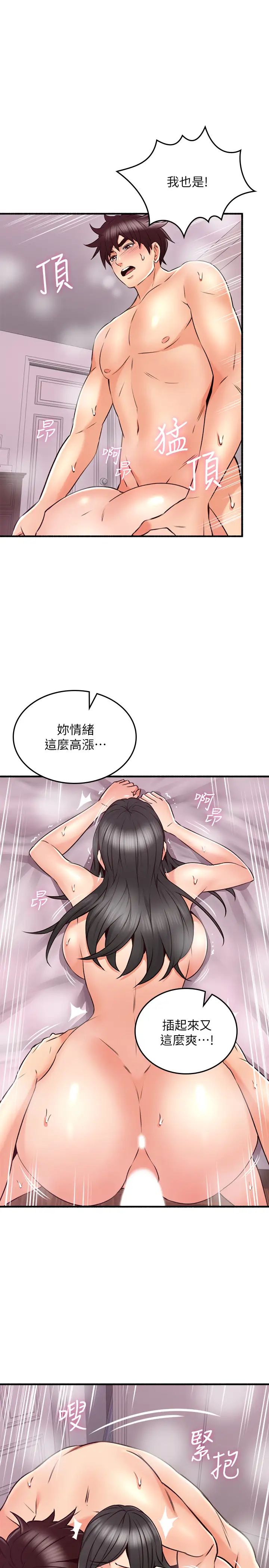 第55話 - 一次又一次地內射我吧…!13.jpg