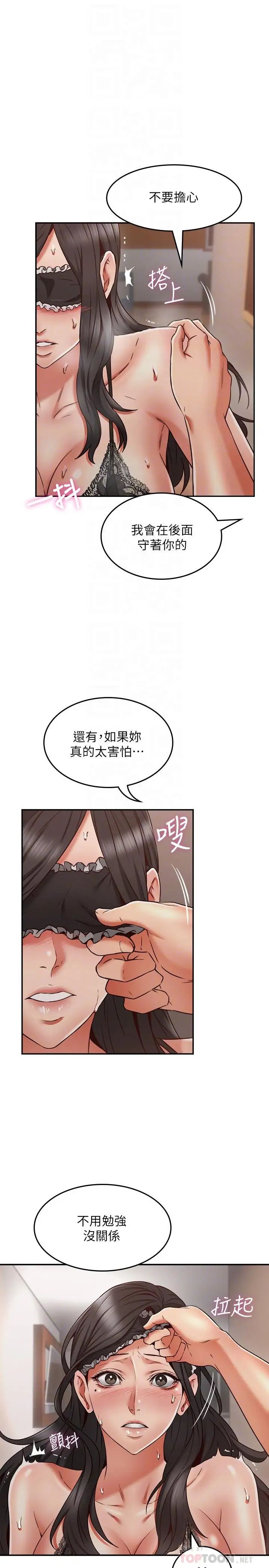 第36話 - 被陌生人看到羞恥的模樣10.jpg