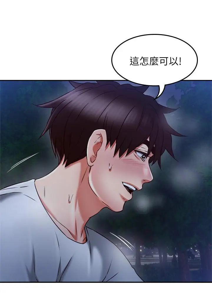 第33話 - 慾望讓人忘記罪惡感34.jpg