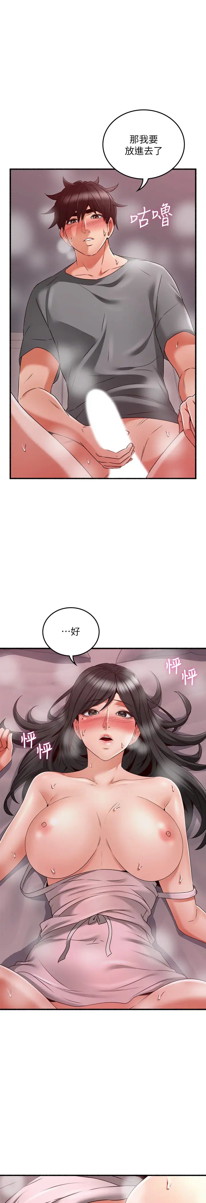 第59話 - 以為永無止境的極樂時光28.jpg