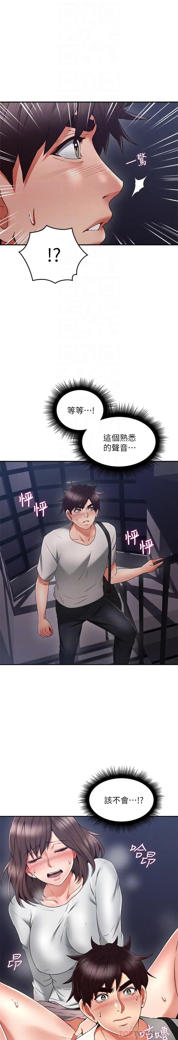 第40話 - 老婆的變態行為讓人好興奮8.jpg