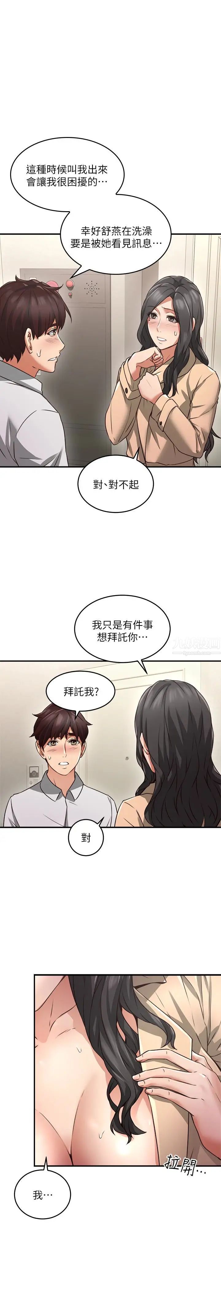 第11話 - 我今天沒穿內褲…1.jpg