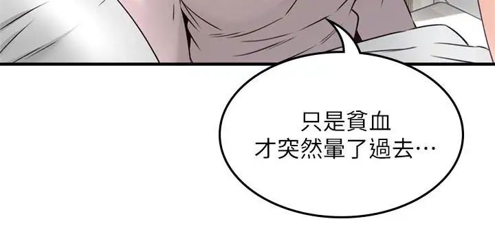 第28話 - 被老婆發現喬安打給我28.jpg