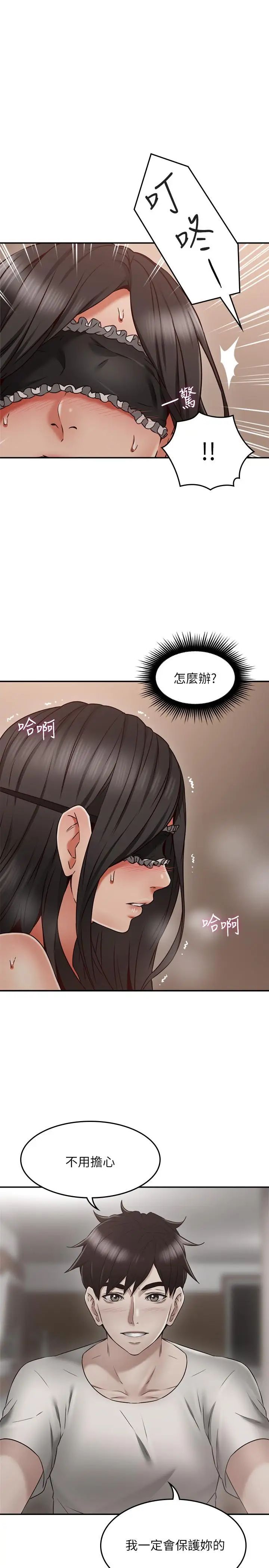 第36話 - 被陌生人看到羞恥的模樣22.jpg