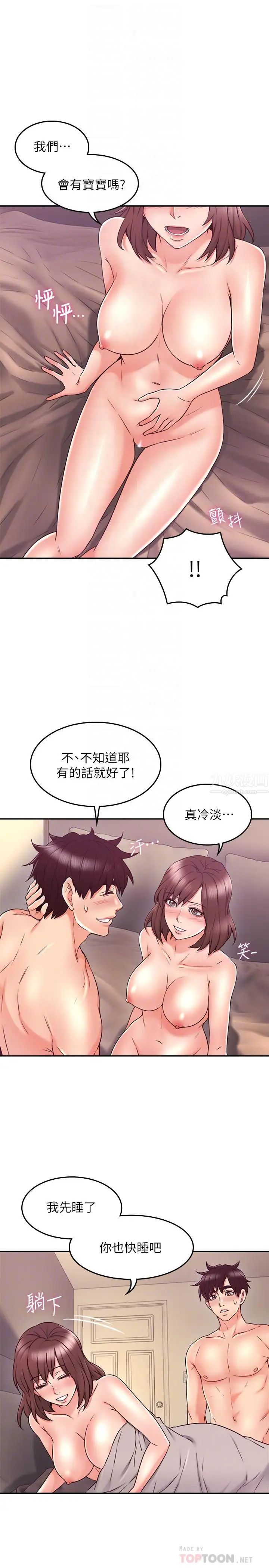 第35話 - 想和大家分享你淫蕩的樣子12.jpg