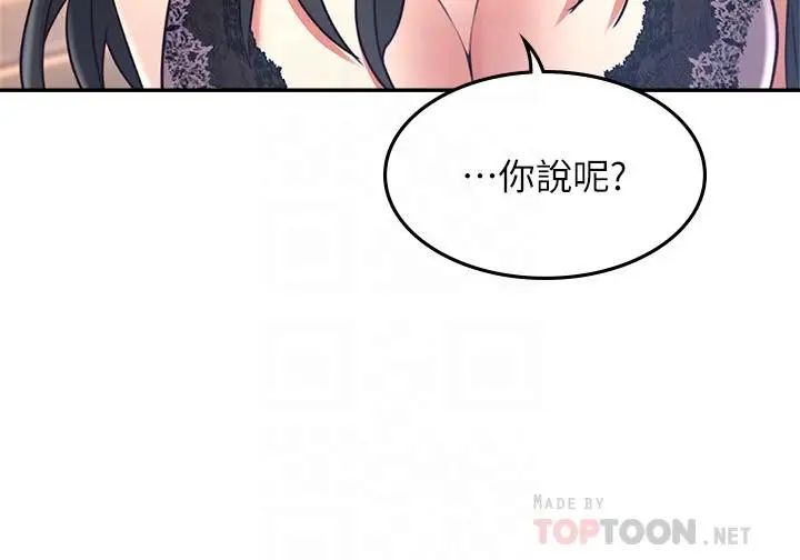 第33話 - 慾望讓人忘記罪惡感4.jpg