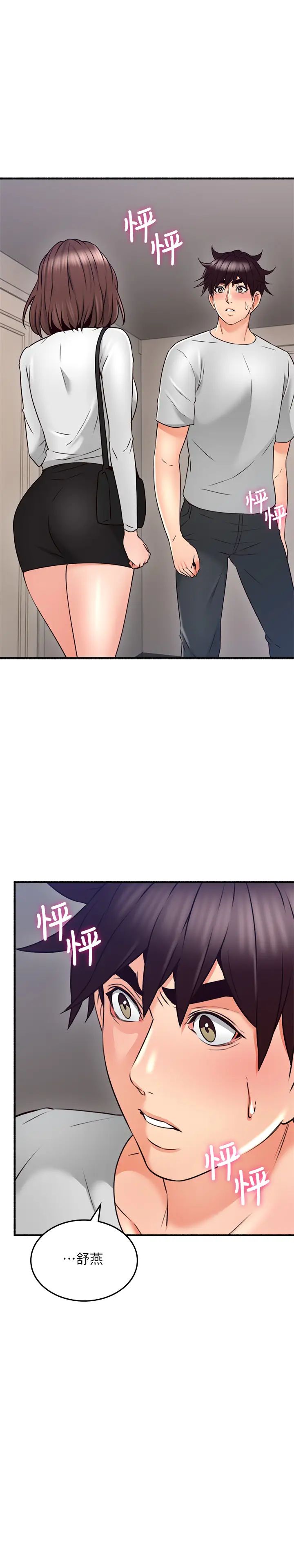 第56話 - 放著性感的老婆不碰…3.jpg