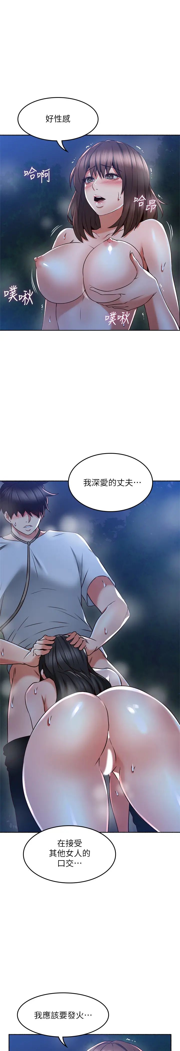 第49話 - 一起享用吧23.jpg