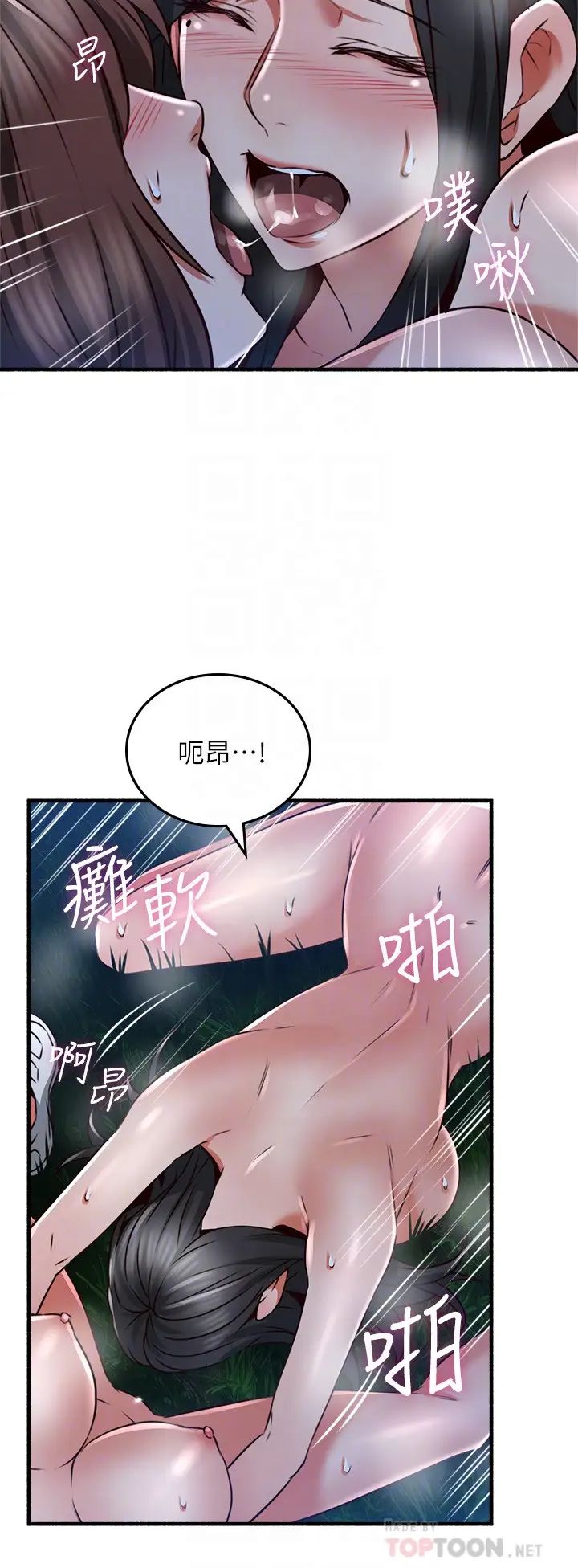 第52話 - 喬安的慾火持續延燒14.jpg