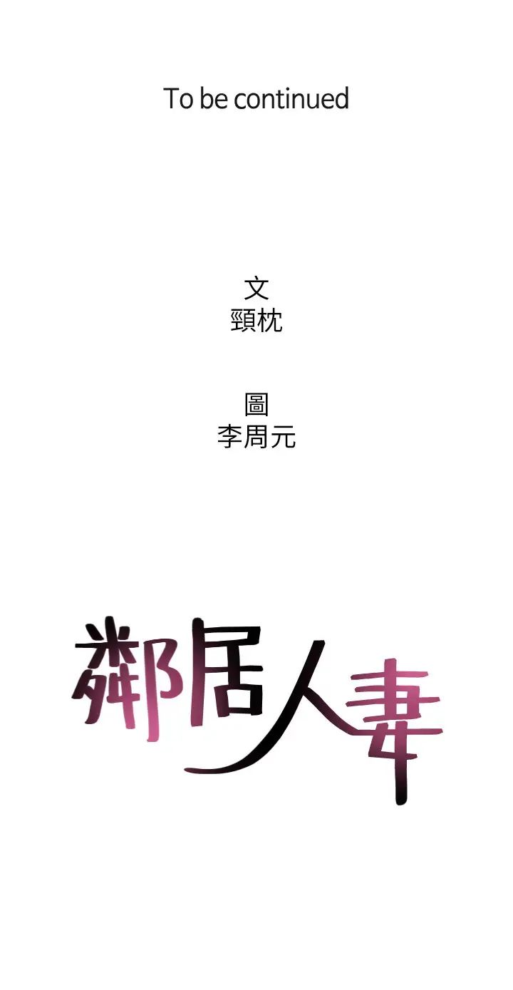 第54話 - 妳的身體最能滿足我37.jpg