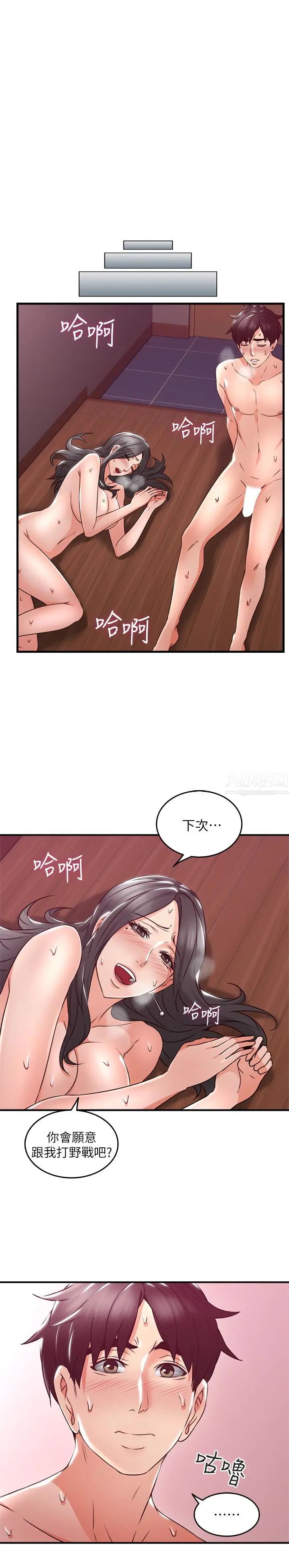 第13話 - 被撞見羞恥的樣子…!36.jpg