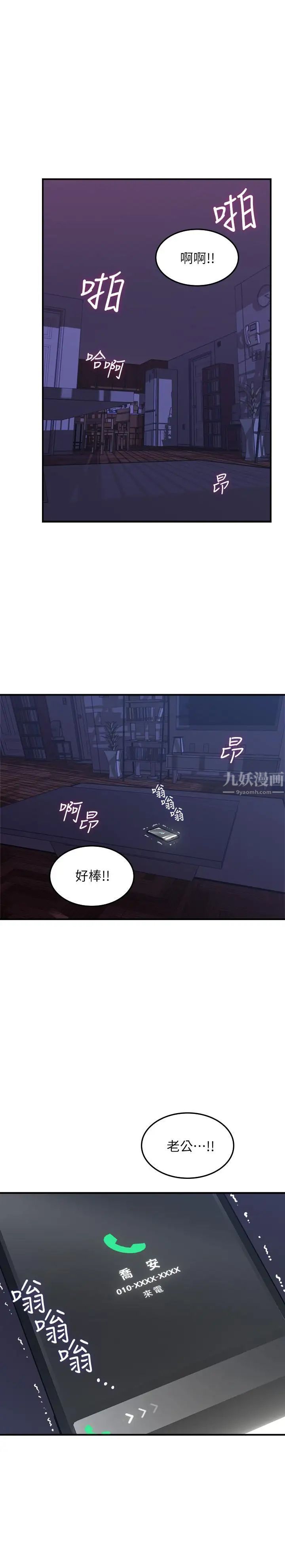 第28話 - 被老婆發現喬安打給我3.jpg