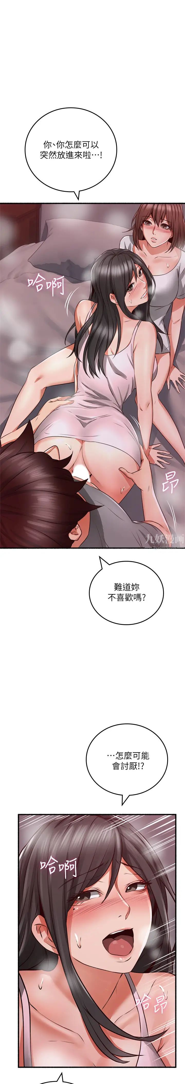 第59話 - 以為永無止境的極樂時光1.jpg