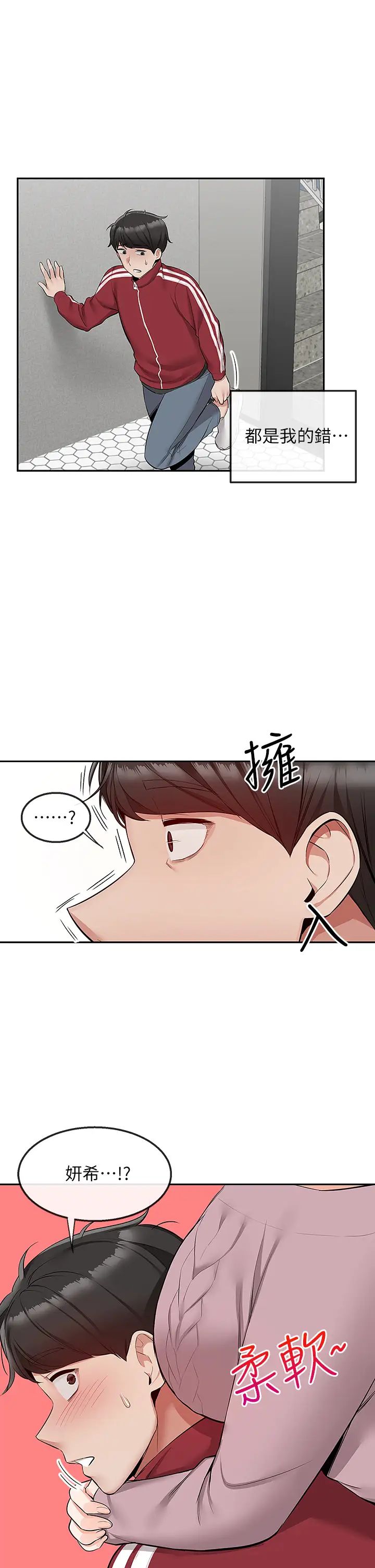 第54話 - 阿姨來幫你打氣22.jpg