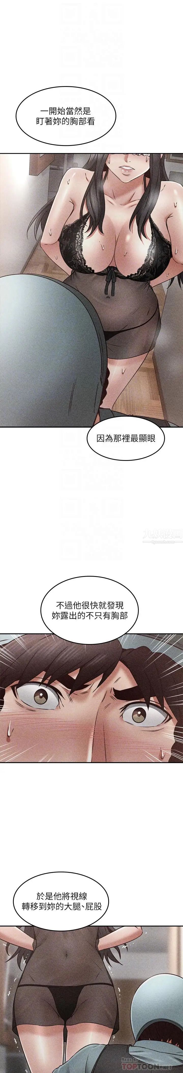 第37話 - 無法隱藏的母狗氣息18.jpg