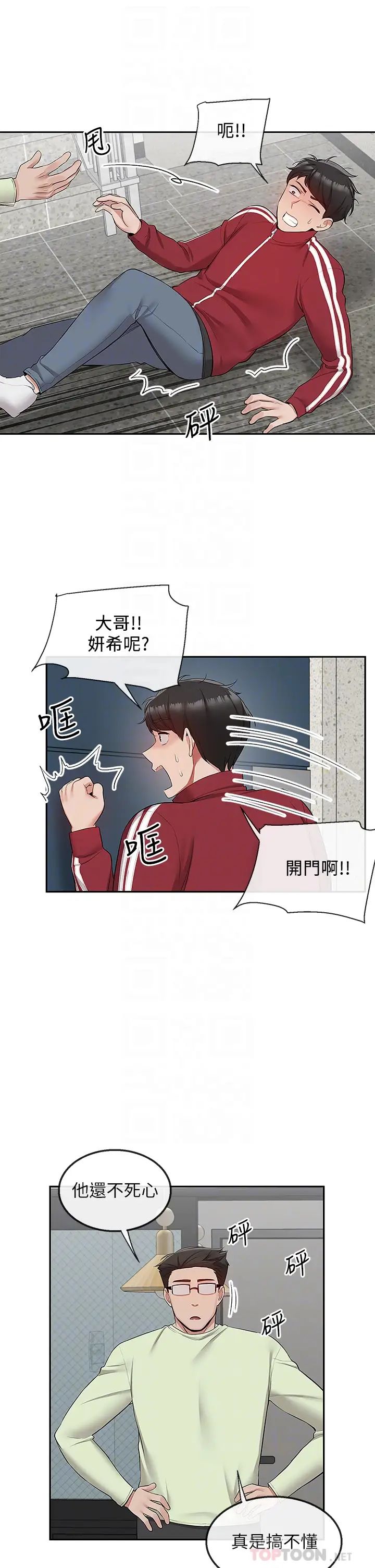 第54話 - 阿姨來幫你打氣18.jpg