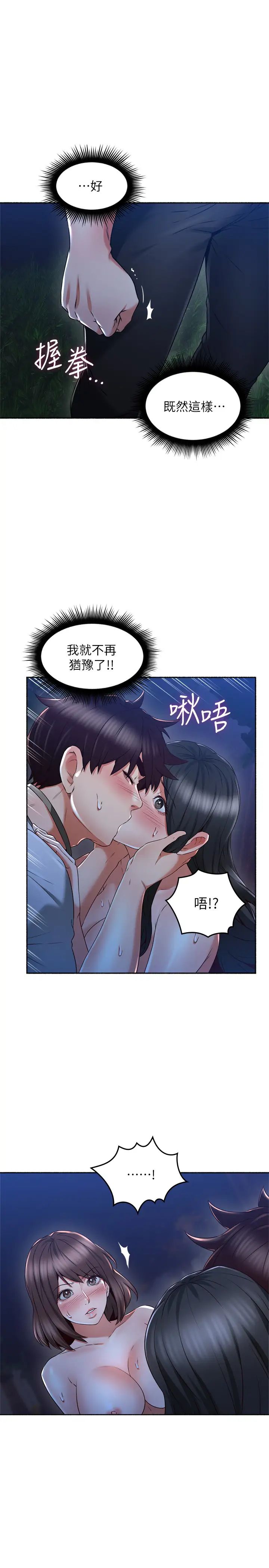 第49話 - 一起享用吧13.jpg