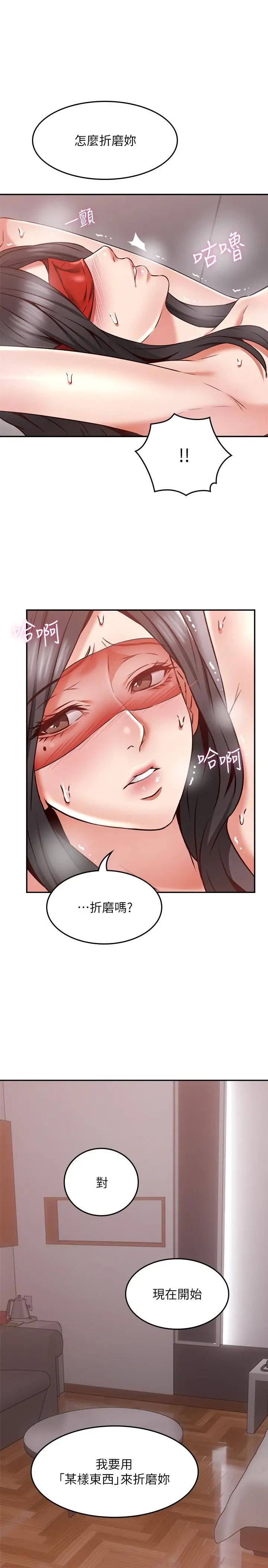 第38話 - 獎賞或懲罰9.jpg