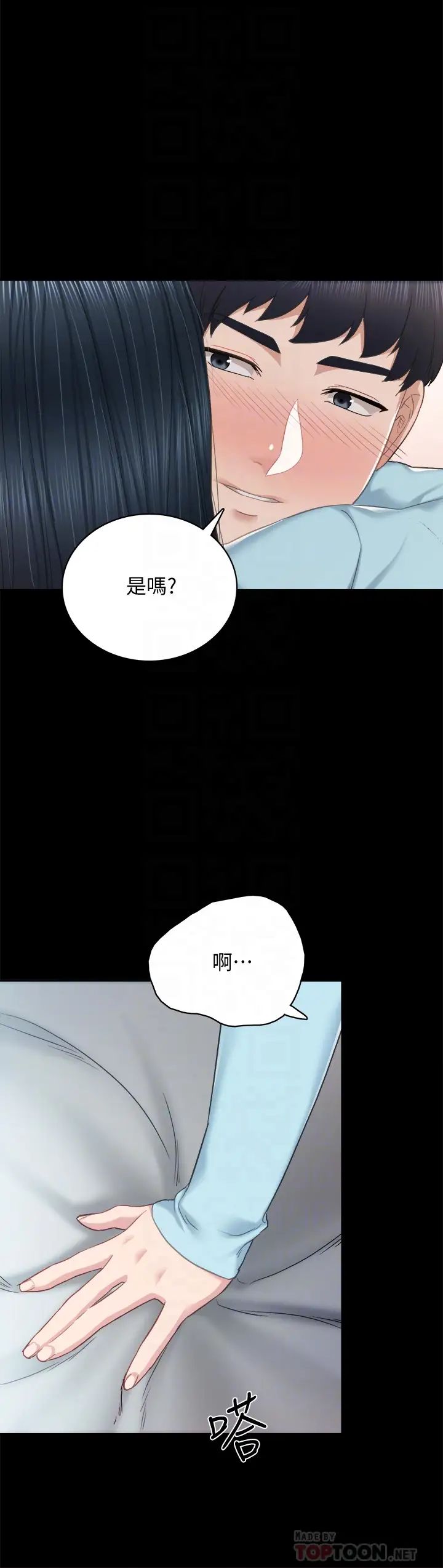 第98話 - 宇威哥，快放進來♥12.jpg