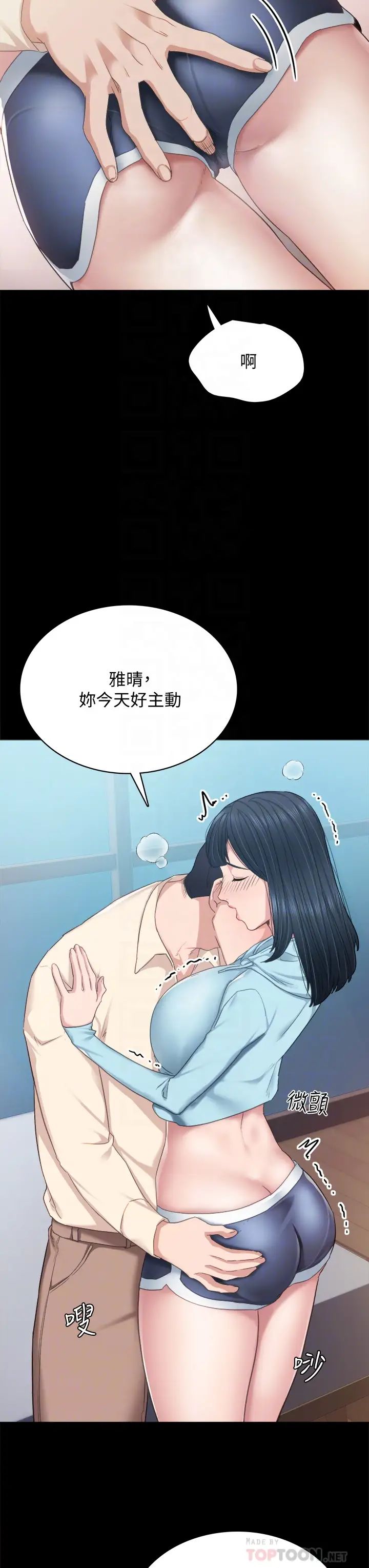 第98話 - 宇威哥，快放進來♥10.jpg