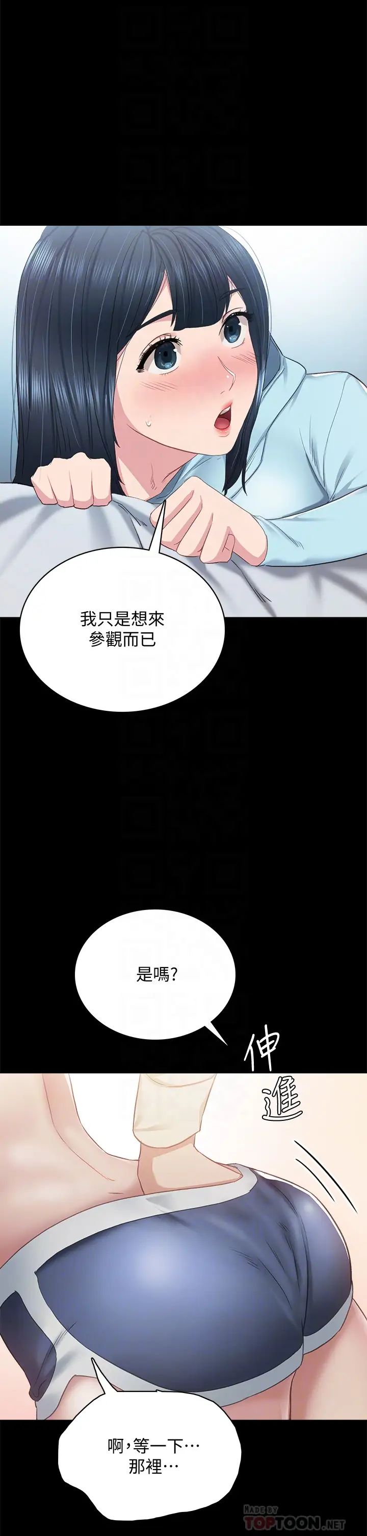 第98話 - 宇威哥，快放進來♥14.jpg