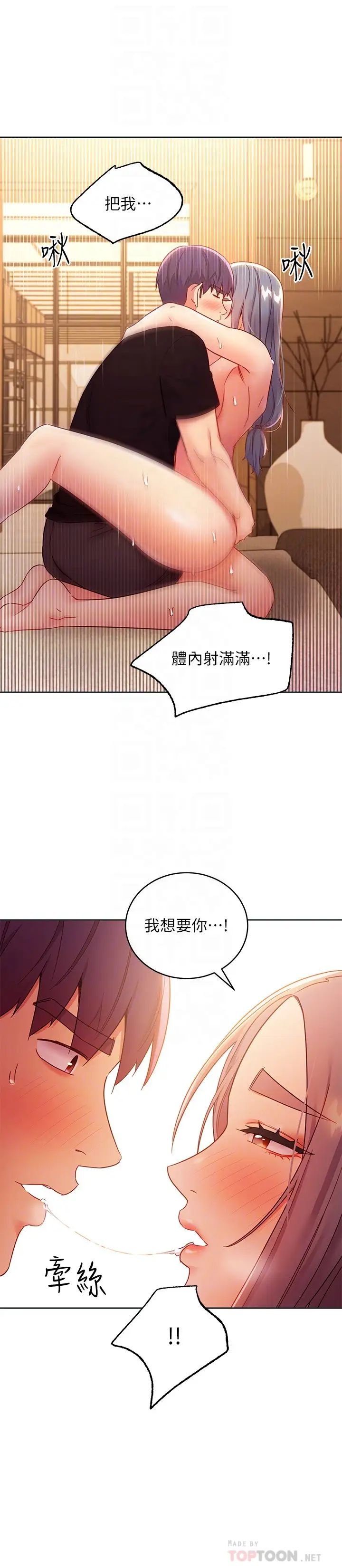 第84話 - 持續不斷的高潮16.jpg