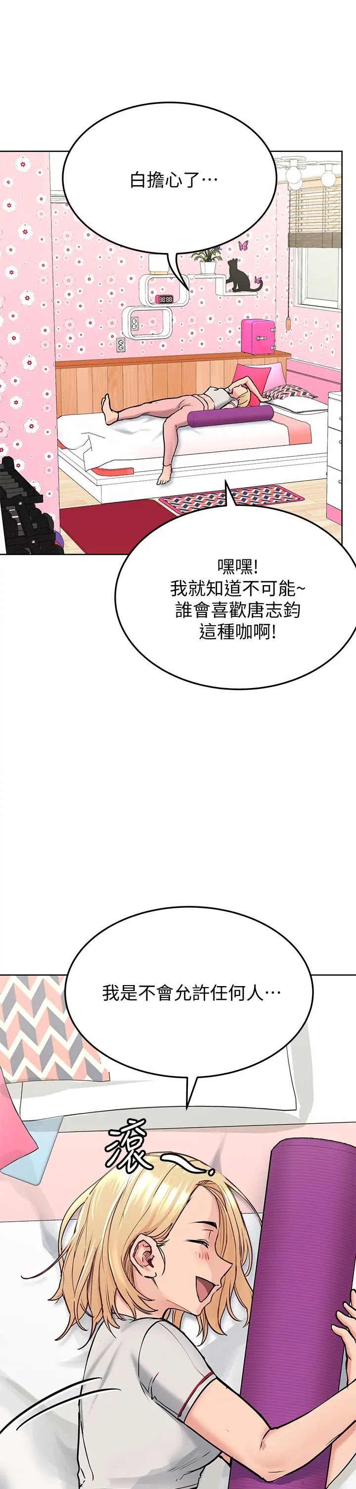 第10話 - 飢渴的佳庭15.jpg