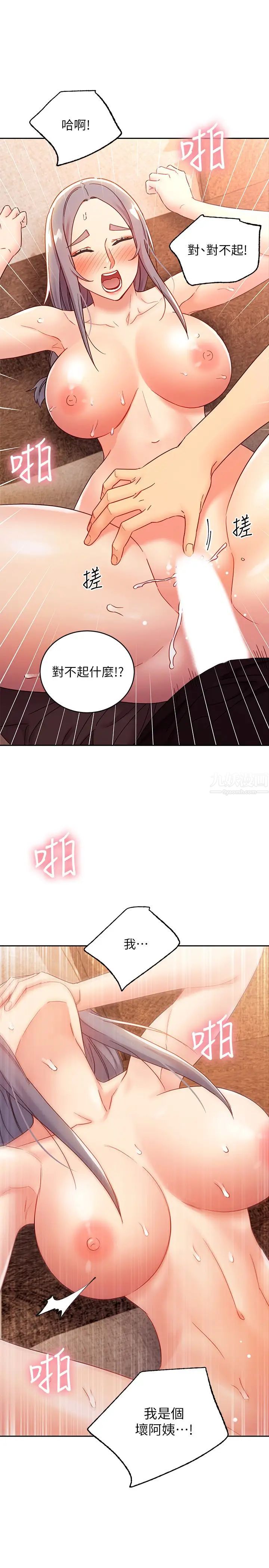 第84話 - 持續不斷的高潮13.jpg