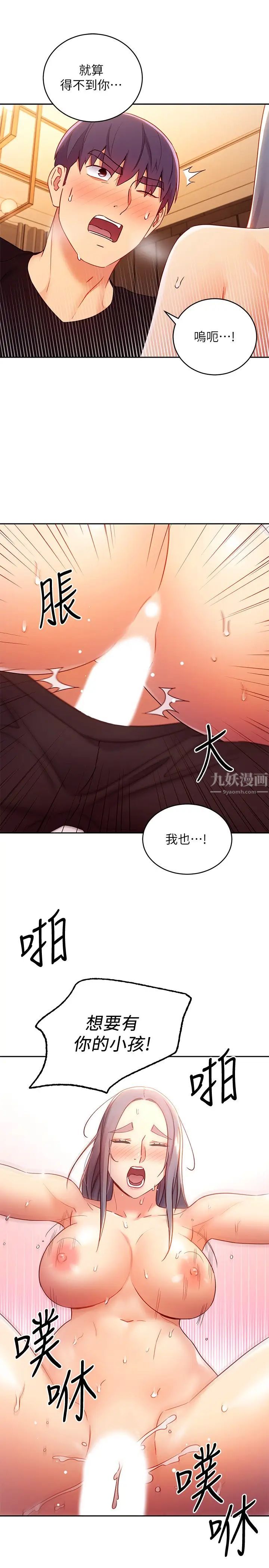 第84話 - 持續不斷的高潮17.jpg