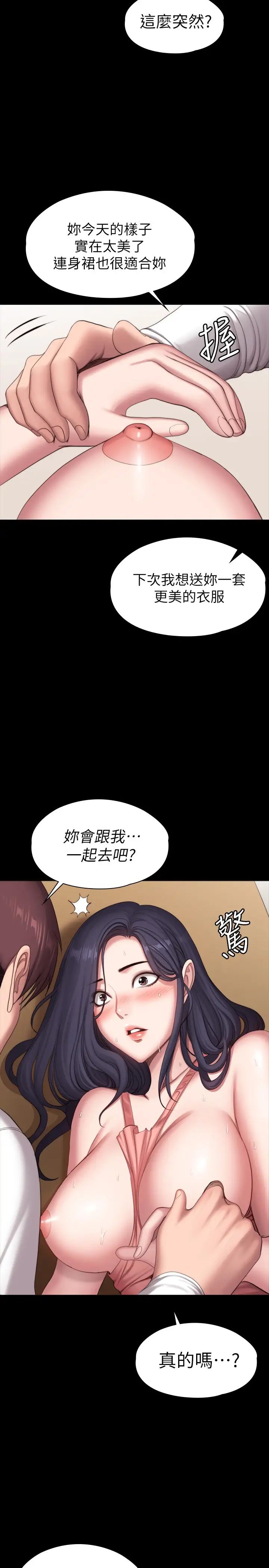 第94話 - 約會尾聲的突發狀況21.jpg