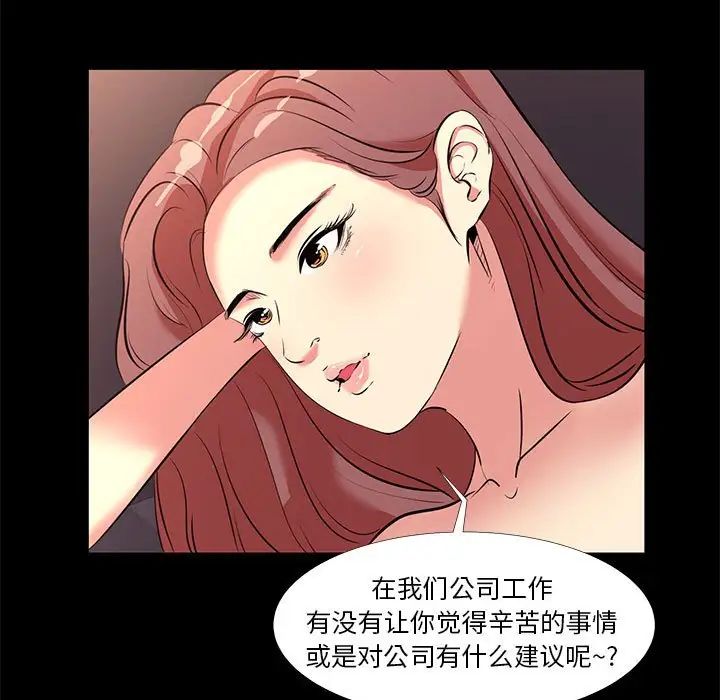 OL蜜巢-第19章-图片17