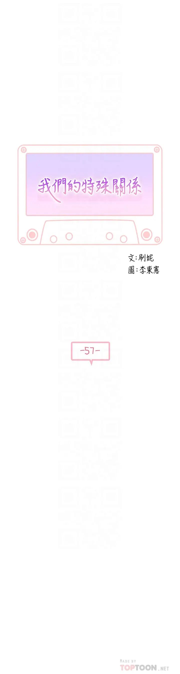 第57話 - 想喝母乳嗎?6.jpg