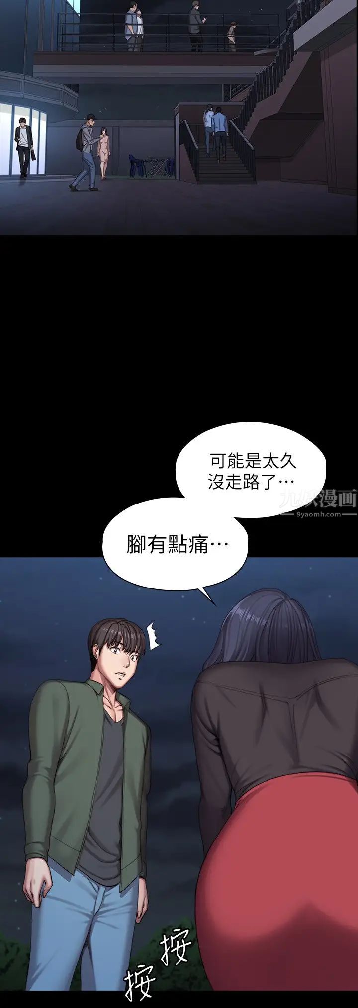 第94話 - 約會尾聲的突發狀況25.jpg