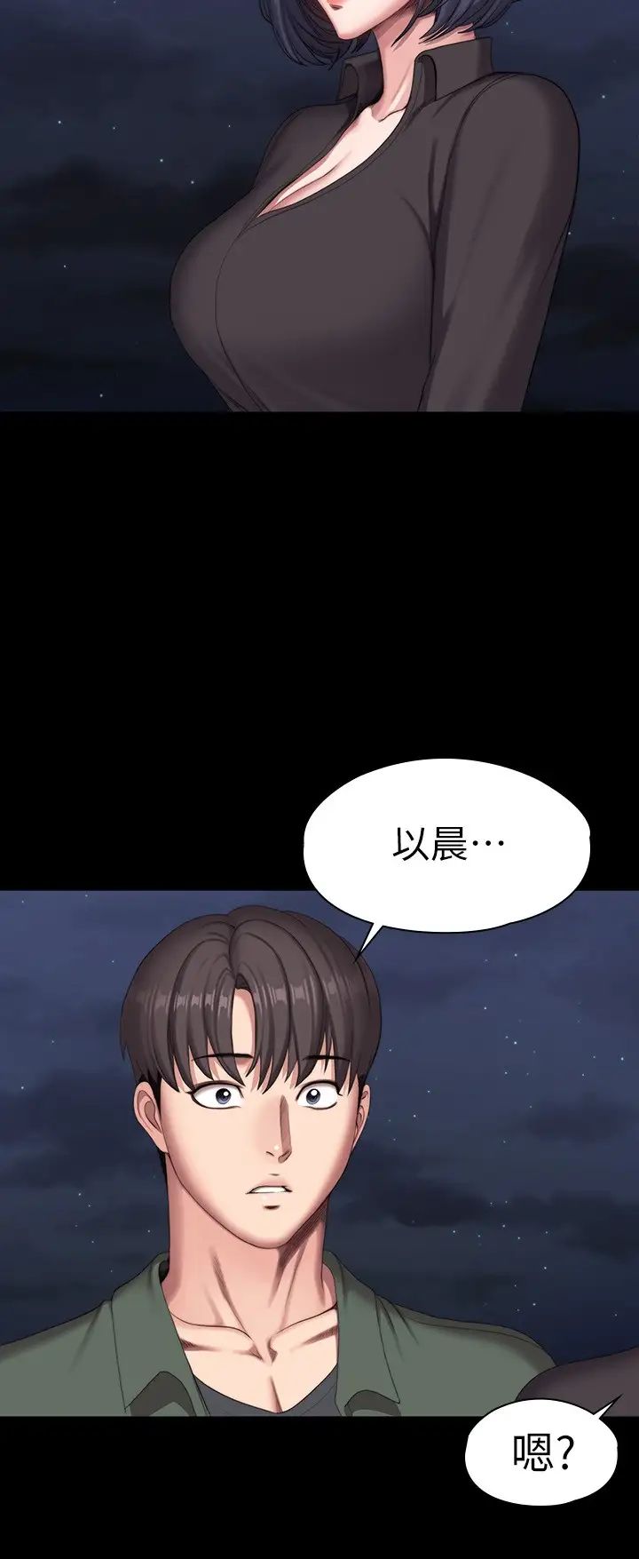 第94話 - 約會尾聲的突發狀況31.jpg