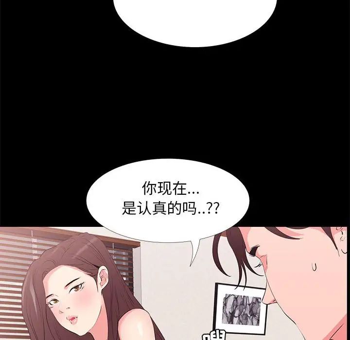 OL蜜巢-第30章-图片30