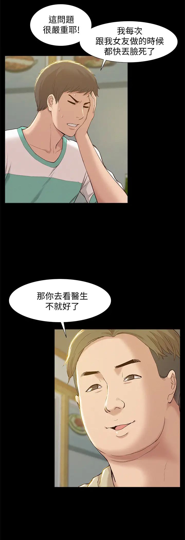 第1話 - 醫生…請妳治好我22.jpg,第1話 - 醫生…請妳治好我22,第1話 - 醫生…請妳治好我