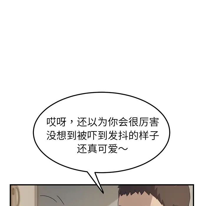 第15话80.jpg,第15话80,第15话