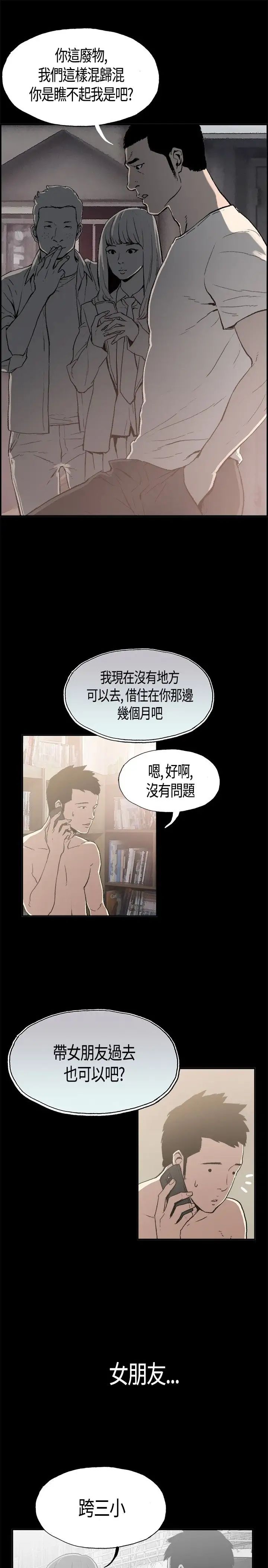 同居-第1章-图片20