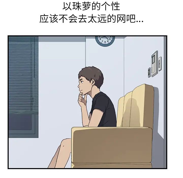 第15话54.jpg,第15话54,第15话