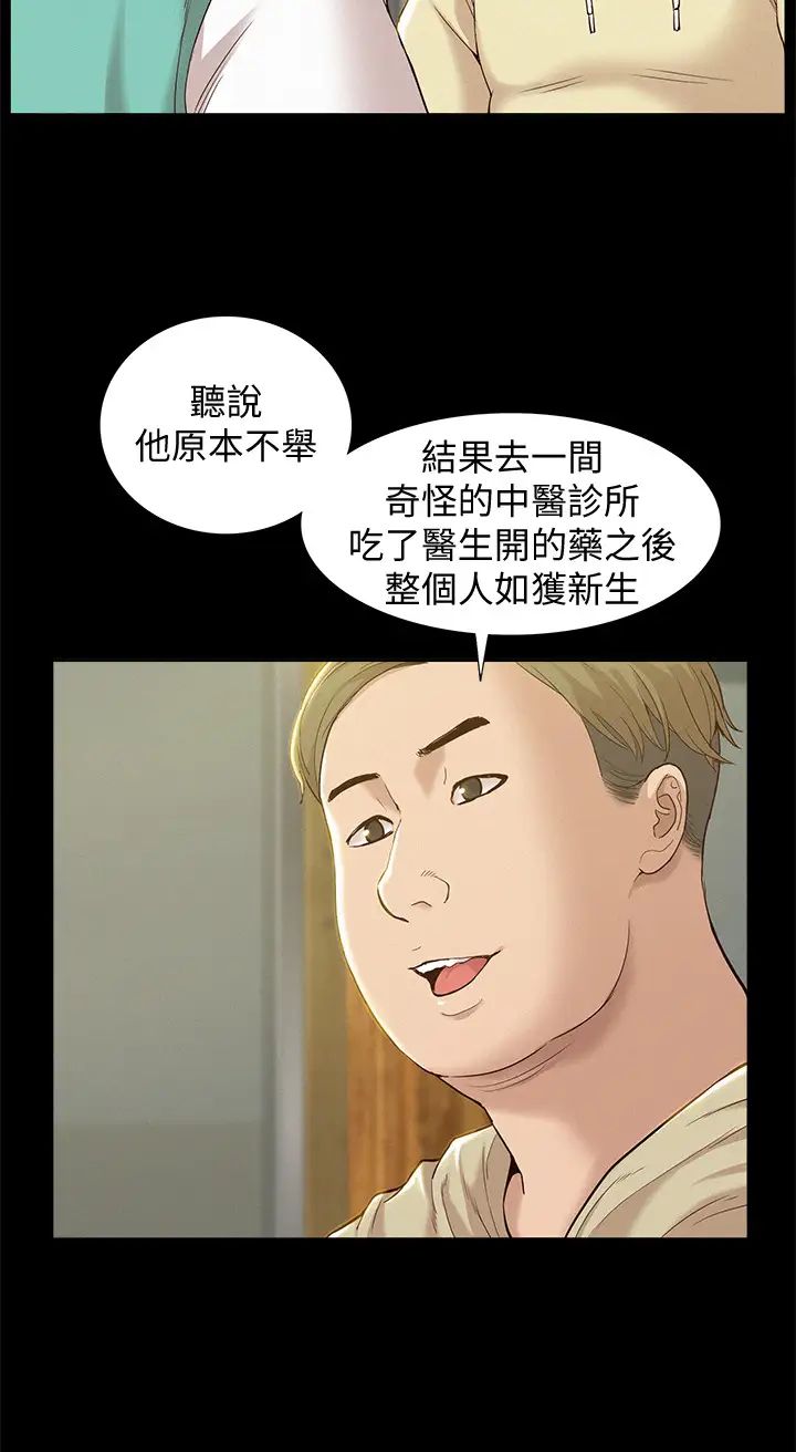 第1話 - 醫生…請妳治好我24.jpg,第1話 - 醫生…請妳治好我24,第1話 - 醫生…請妳治好我