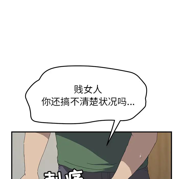 第15话112.jpg,第15话112,第15话