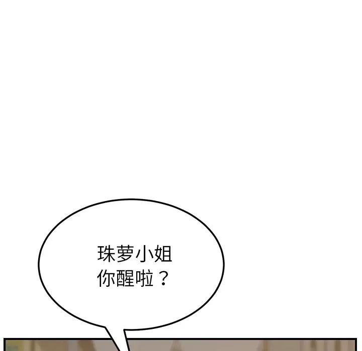 第15话64.jpg,第15话64,第15话