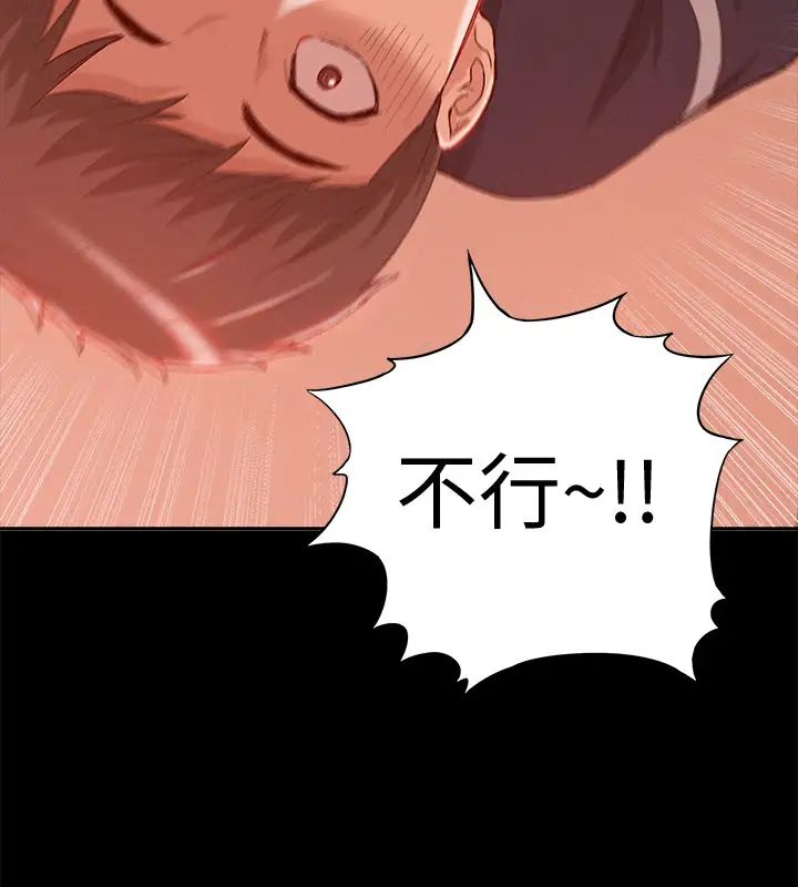 第1話 - 醫生…請妳治好我42.jpg,第1話 - 醫生…請妳治好我42,第1話 - 醫生…請妳治好我