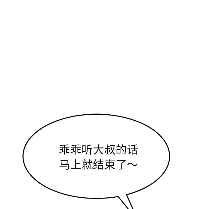 第15话78.jpg,第15话78,第15话