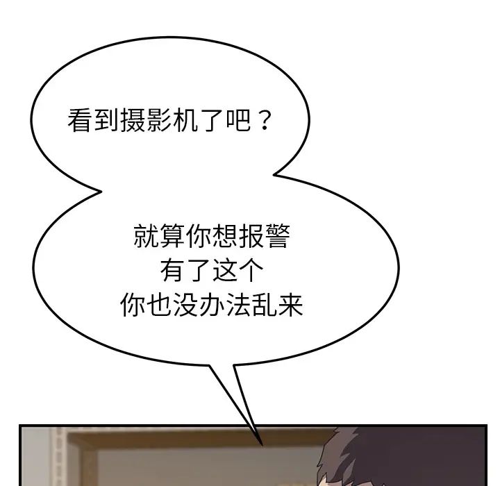第15话84.jpg,第15话84,第15话